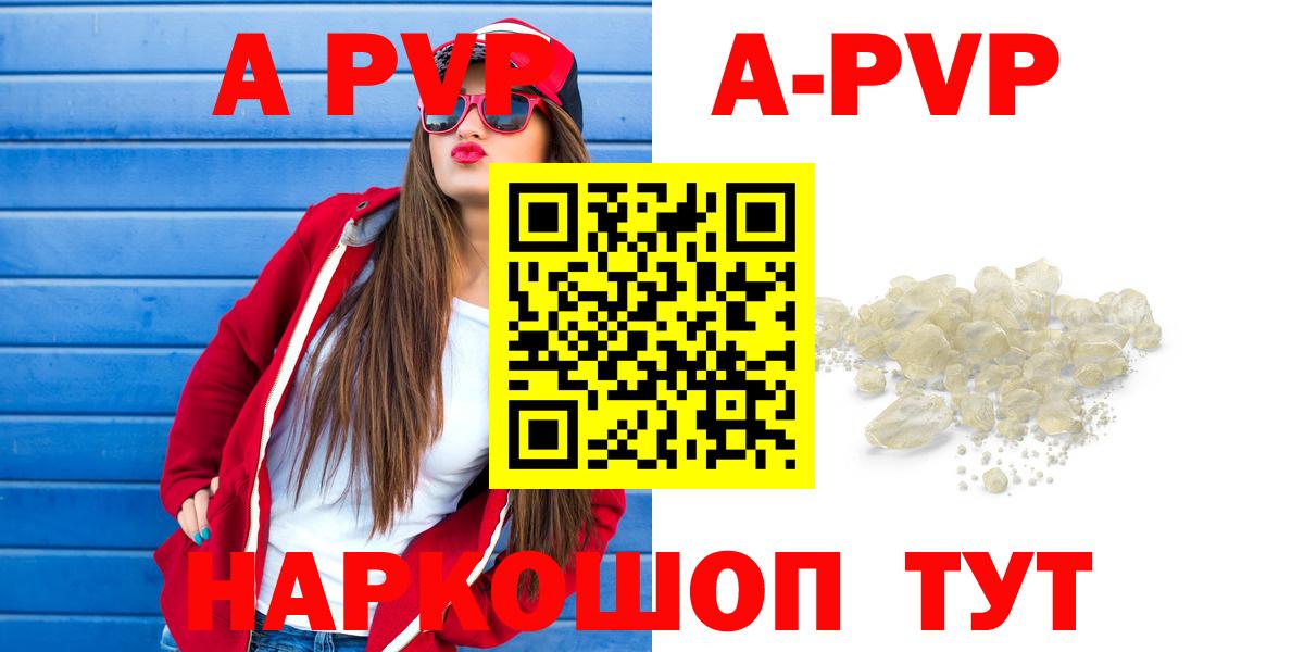 Alpha PVP VHQ  Alpha-PVP крисы CK  Заволжье  Alpha-PVP  Вход с VPN 