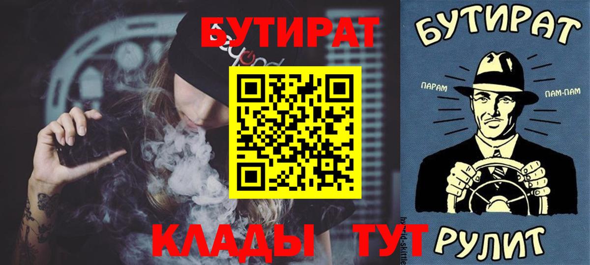 БУТИРАТ оксибутират Заволжье