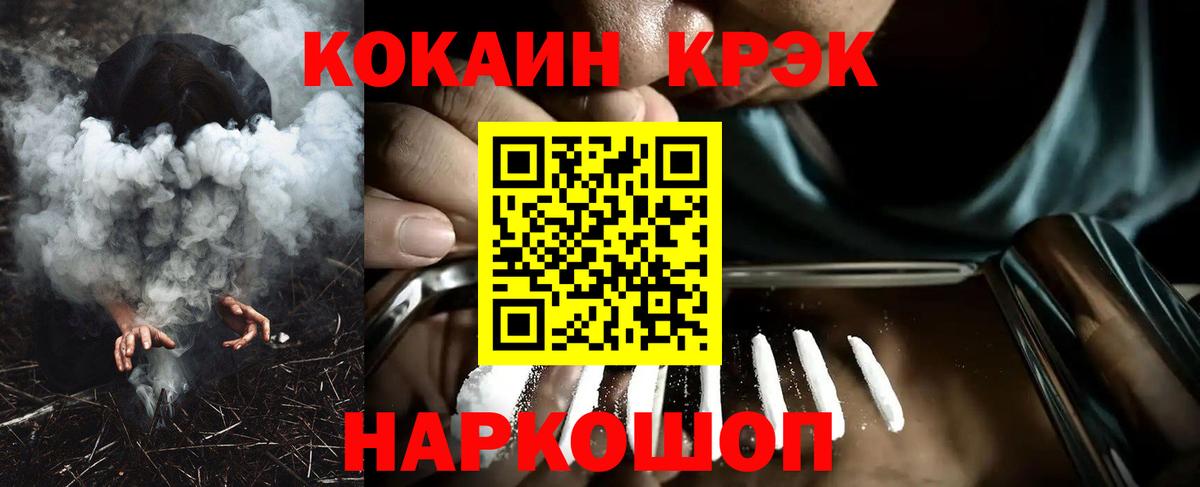 COCAIN  Вход с VPN  КОКАИН Эквадор  Заволжье  КОКАИН Боливия 