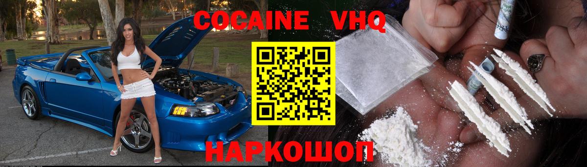 Кокаин Перу Заволжье