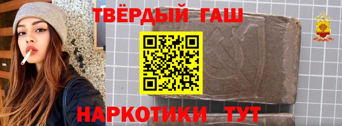 Заволжье  ГАШ убойный  Гашиш  Вход с VPN 