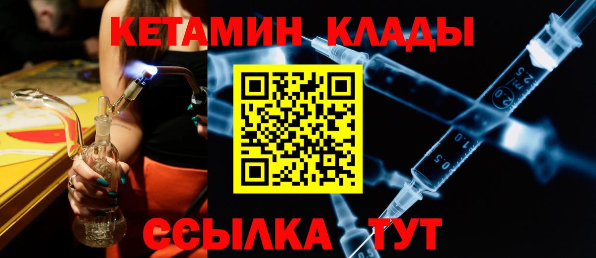Кетамин VHQ  Вход с VPN  Заволжье  КЕТАМИН VHQ 