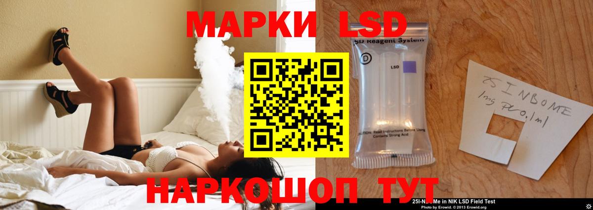ЛСД экстази кислота Заволжье
