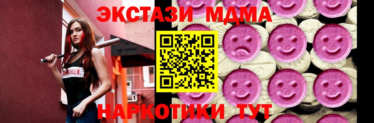 МДМА VHQ Заволжье
