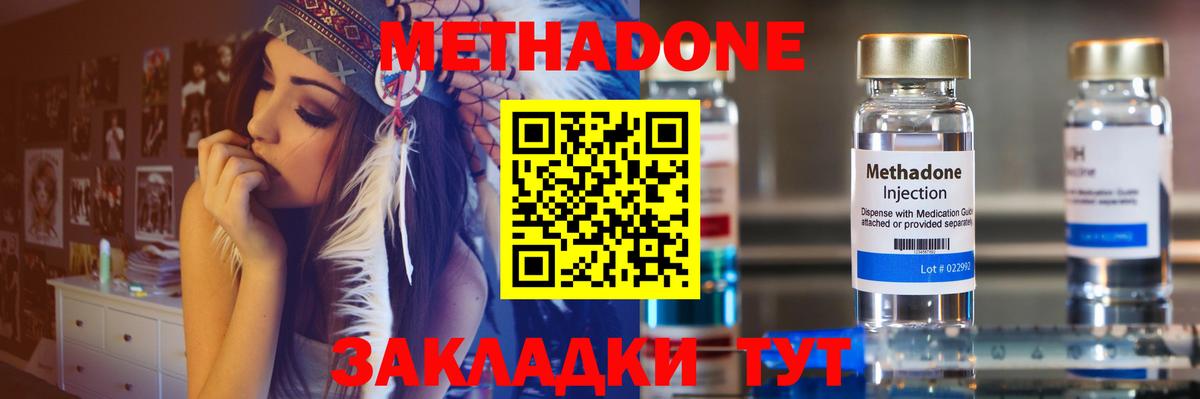 Метадон VHQ  МЕТАДОН мёд  KRAKEN вход  Вход с VPN  Заволжье 