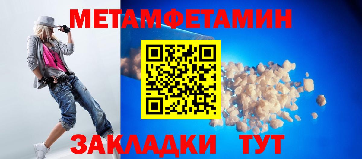 МЕТАМФЕТАМИН кристалл Заволжье