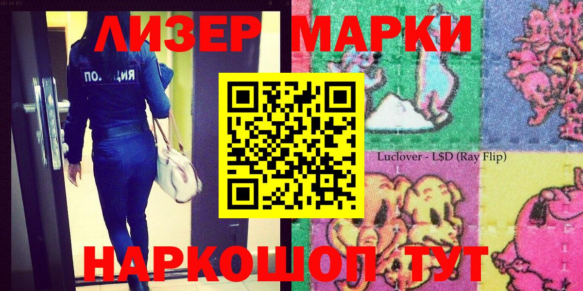 Марки 25I-NBOMe 1,5мг Заволжье