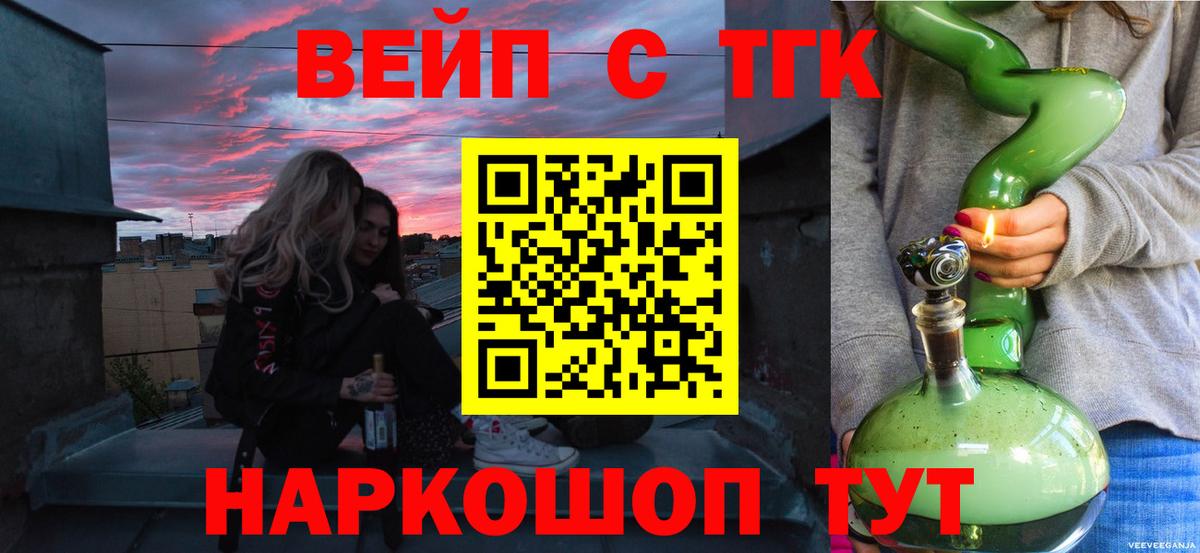 Заволжье  ТГК вейп  Вход с VPN 